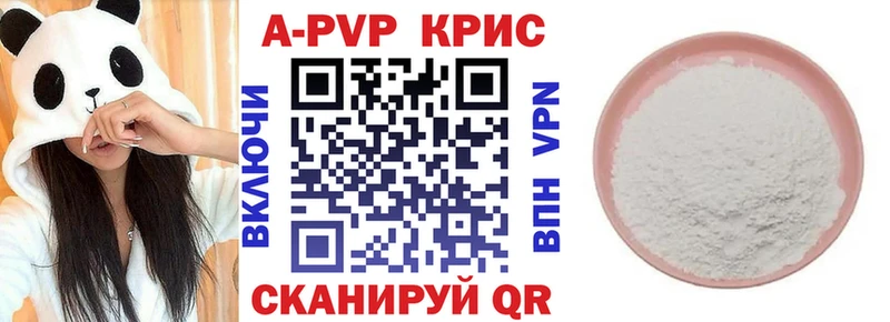 Альфа ПВП кристаллы  где купить наркоту  Каменск-Шахтинский 