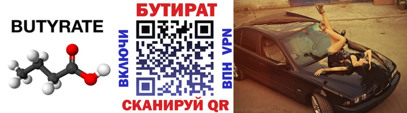 Бутират GHB Каменск-Шахтинский
