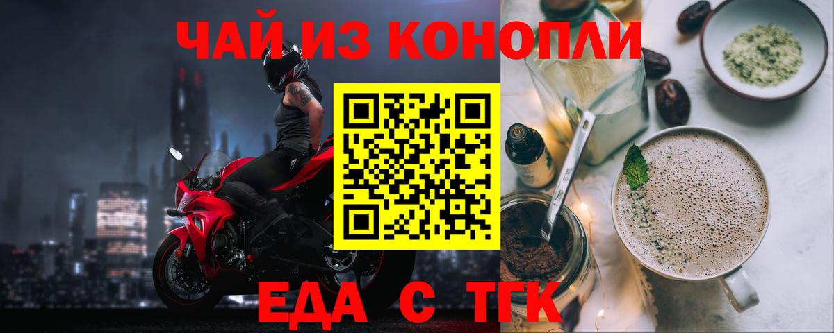 Каменск-Шахтинский  Canna-Cookies марихуана  Вход с VPN 
