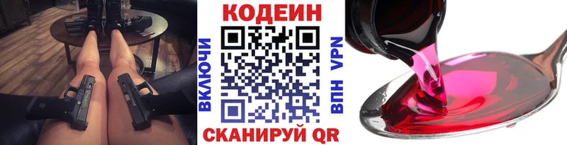 Кодеиновый сироп Lean напиток Lean (лин)  Каменск-Шахтинский 