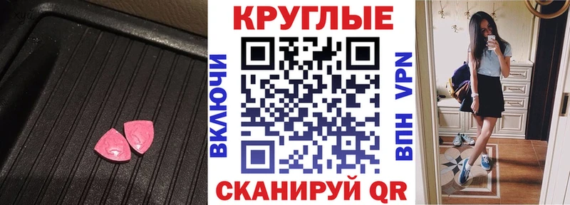 ЭКСТАЗИ 250 мг  Каменск-Шахтинский 
