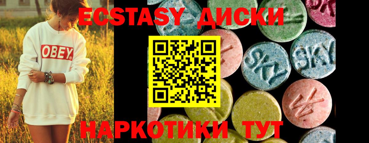 мега ССЫЛКА  Ecstasy TESLA  Ecstasy таблы  дарк нет клад  Вход с VPN  Каменск-Шахтинский  ЭКСТАЗИ 