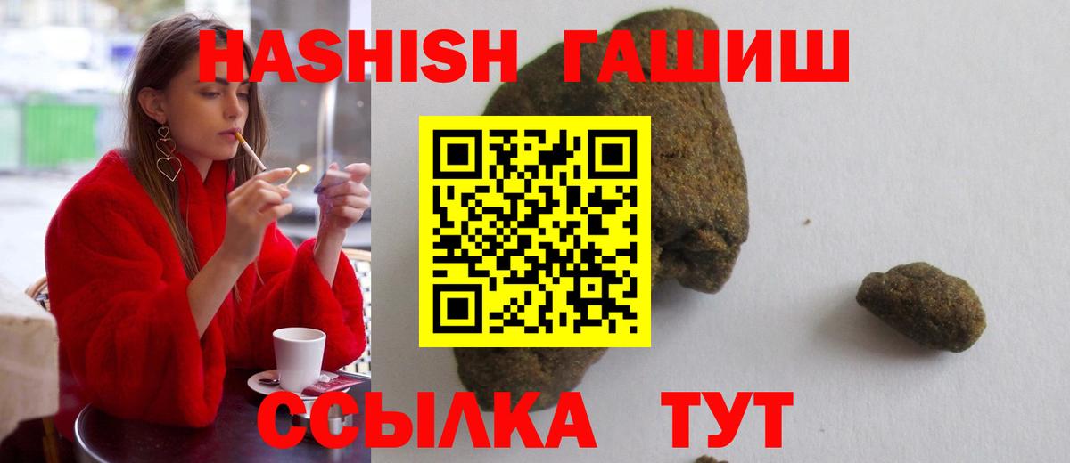 Каменск-Шахтинский  ГАШИШ Cannabis  Вход с VPN  ГАШ hashish 