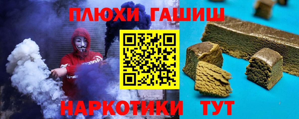 Гашиш убойный Каменск-Шахтинский