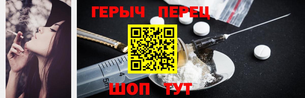 Каменск-Шахтинский  ГЕРОИН VHQ  Вход с VPN 