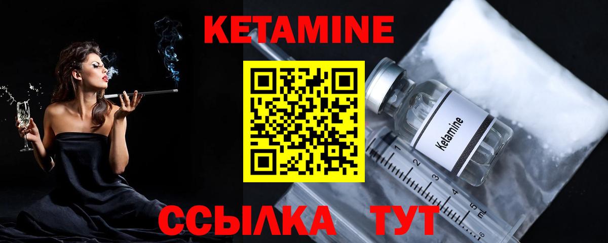 КЕТАМИН VHQ  даркнет какой сайт  Каменск-Шахтинский  Вход с VPN 