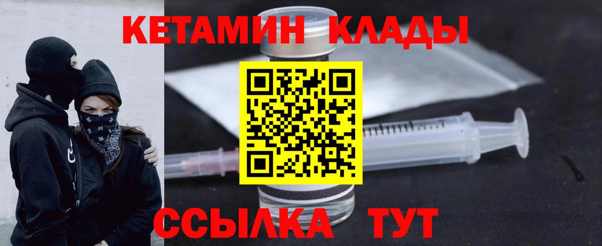 Кетамин ketamine Каменск-Шахтинский
