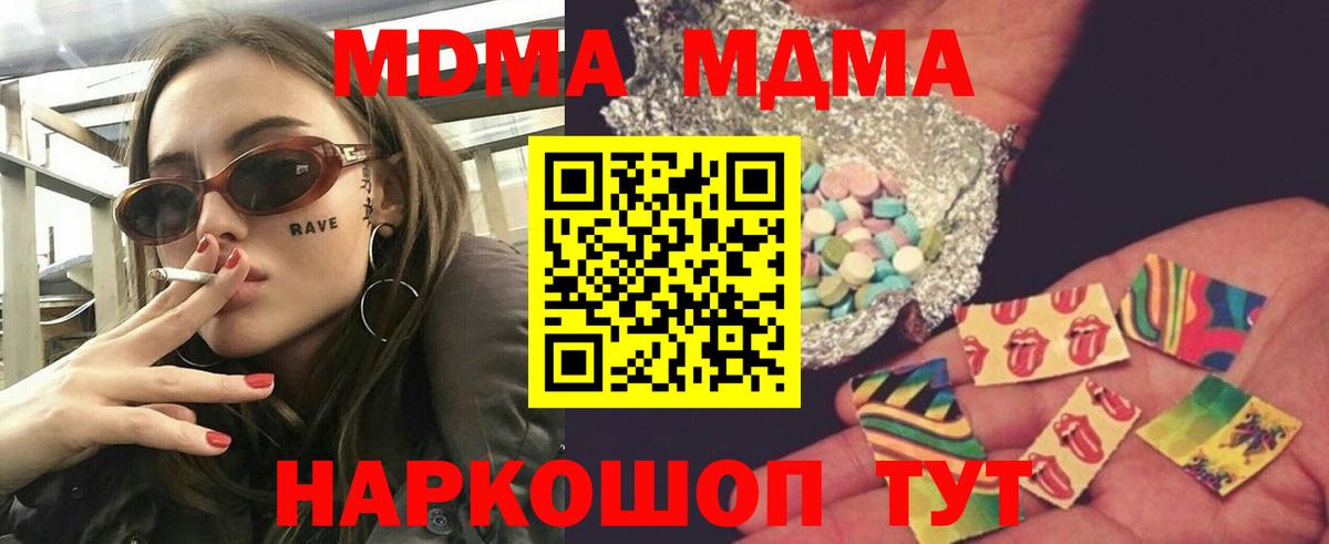 Каменск-Шахтинский  MDMA  MDMA VHQ  Вход с VPN  МДМА кристаллы 