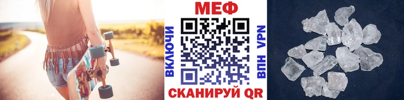 МЕФ кристаллы  цены   Каменск-Шахтинский 