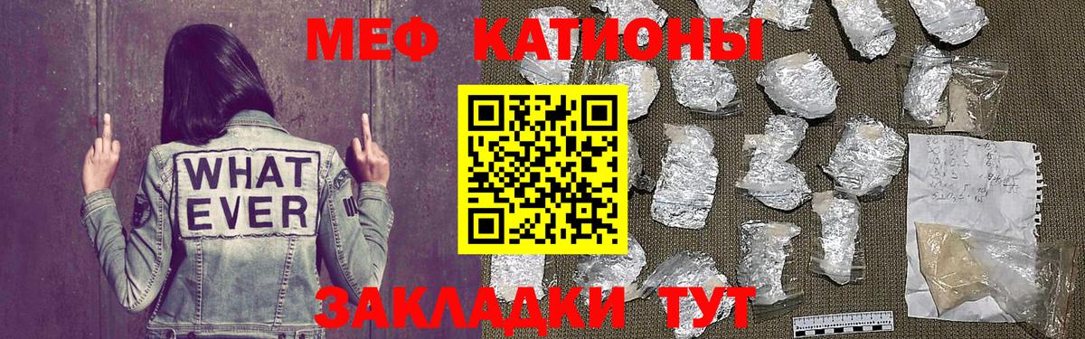 МЕФ  Каменск-Шахтинский