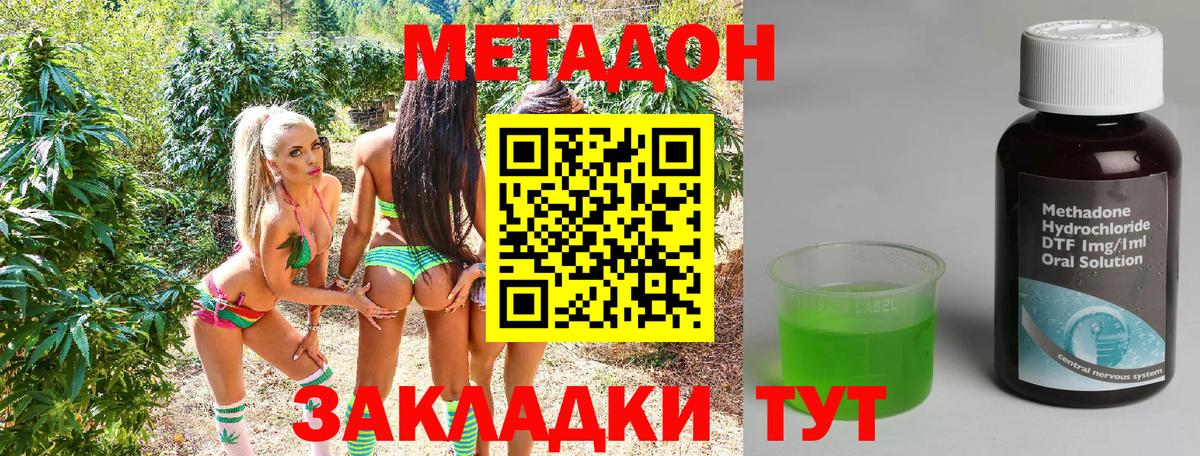 МЕТАДОН VHQ  Метадон мёд  кракен сайт  Каменск-Шахтинский  Вход с VPN 