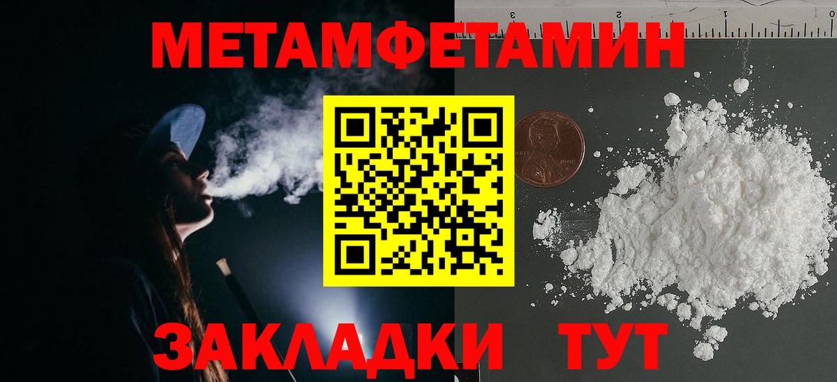 Каменск-Шахтинский  МЕТАМФЕТАМИН Декстрометамфетамин 99.9%  Вход с VPN 