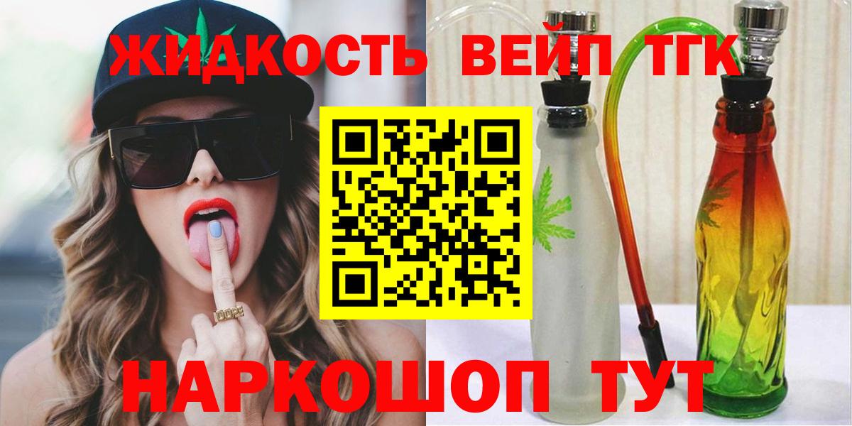 Дистиллят ТГК гашишное масло  Вход с VPN  купить наркотики цена  Каменск-Шахтинский  Дистиллят ТГК Wax 