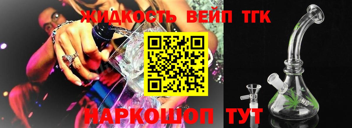 ТГК Wax Каменск-Шахтинский