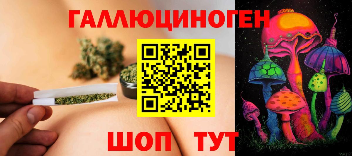 Каменск-Шахтинский  Галлюциногенные грибы ЛСД  где купить наркоту  Вход с VPN 